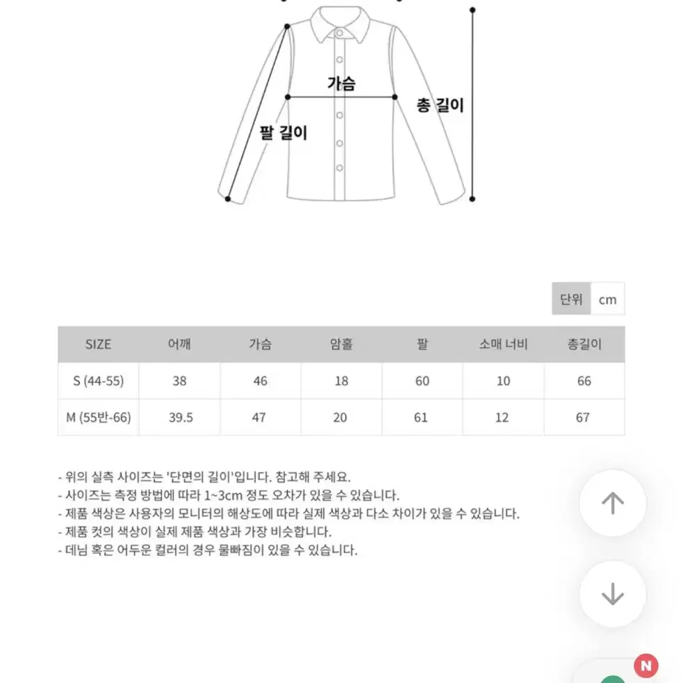 아이레브 오드 슬림핏 진청 데님 셔츠