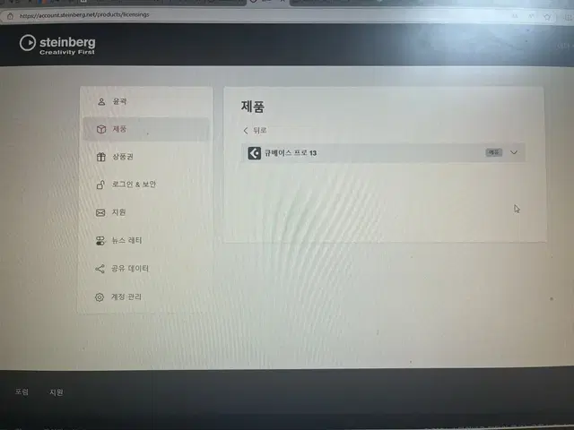 큐베이스 13프로 교육용 판매