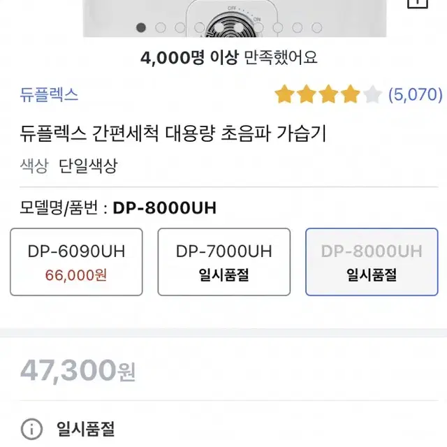 택포) 듀플렉스 대용량 초음파 가습기 dp-8000uh