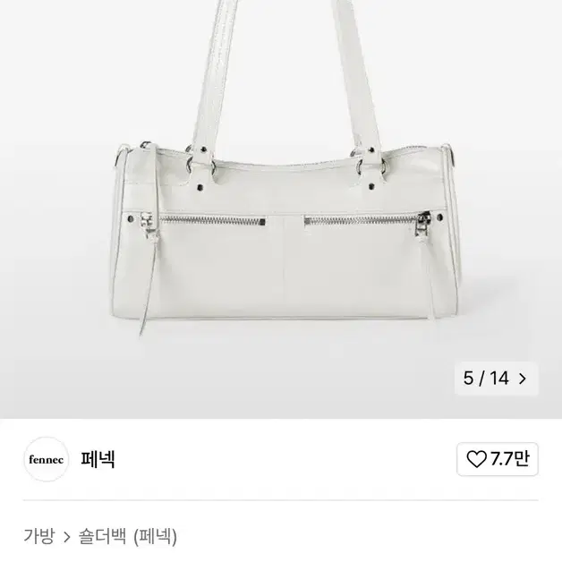 페넥 가방 READY DUFFLE BAG - CREAM