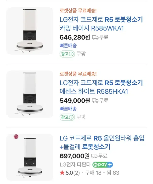 [미개봉 새상품] LG 코드제로 R5 로봇청소기 판매