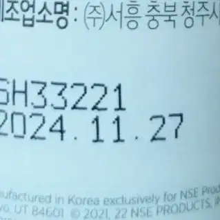 뉴스킨 파마넥스 메타 새상품 최저가