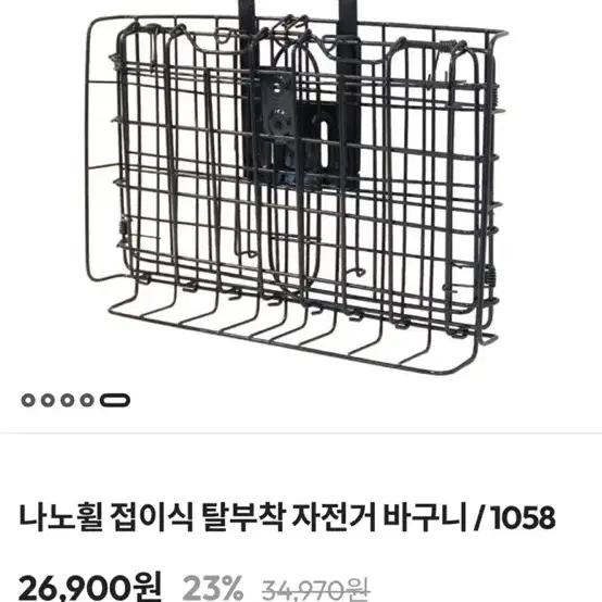 나노휠 접이식 탈부착 자전거바구니