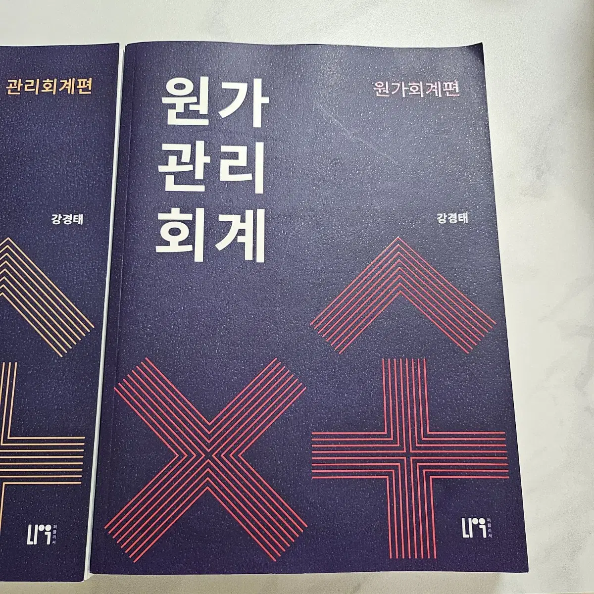 원가관리회계 강경태