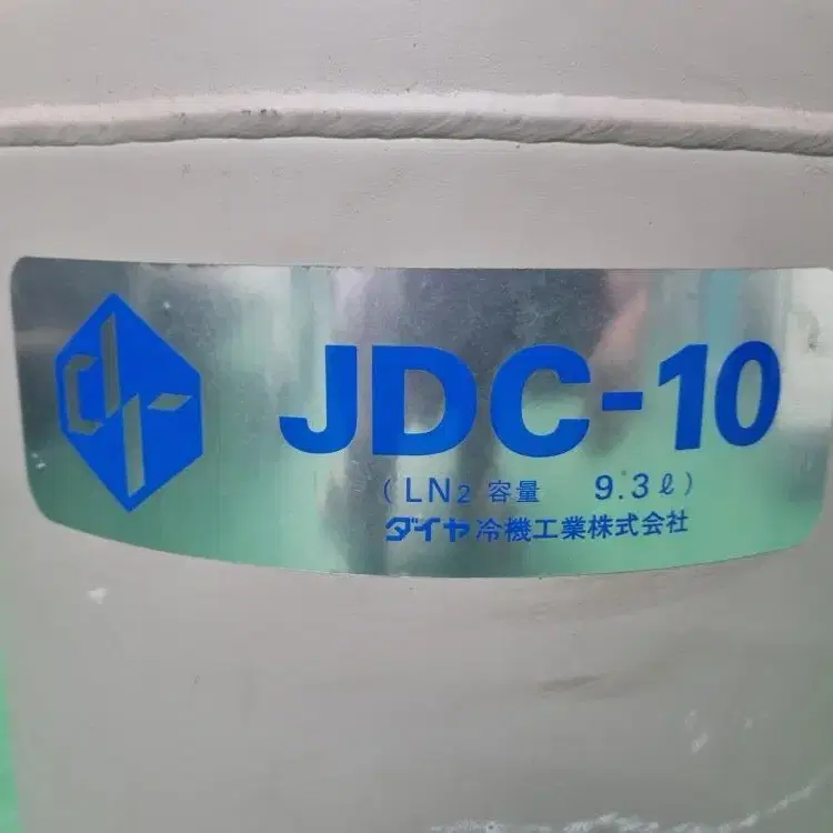 JDC-10 액체질소통 9.3리터