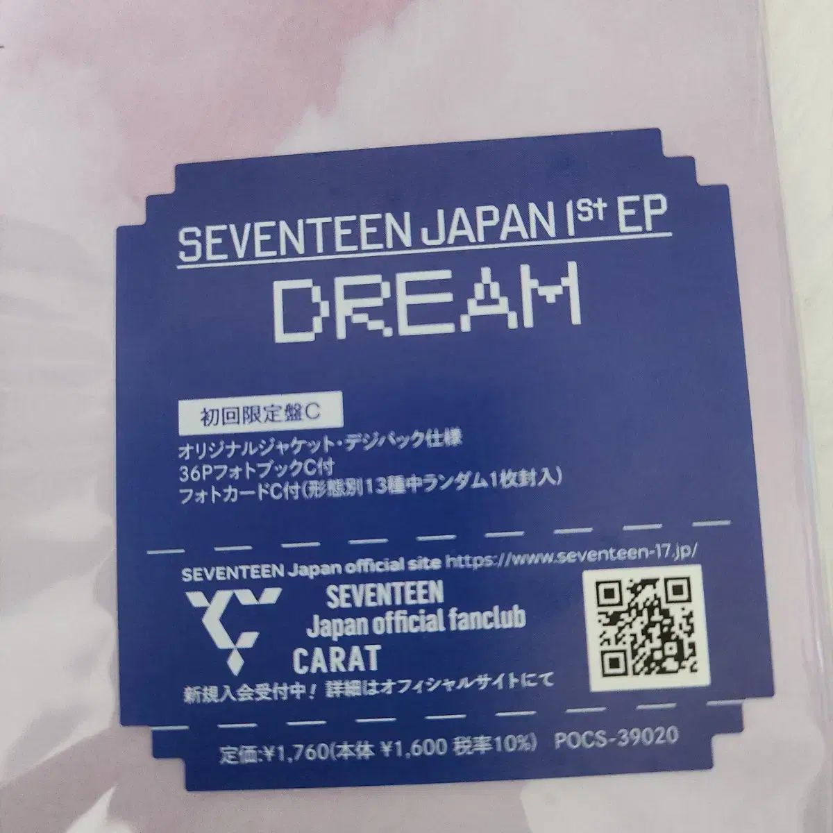 세븐틴 드림 Dream 일본앨범 조슈아 슈아 초회한정C반 교환 양도