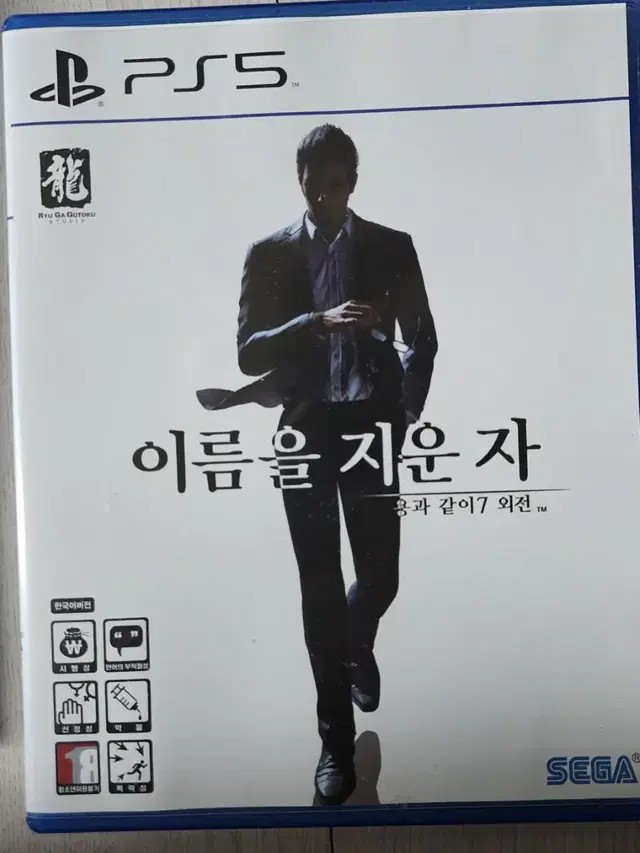 ps5  이름을 지운자  용과같이7 외전