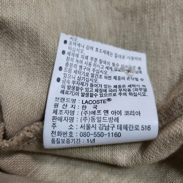 B996 [XL] 라코스테 남성 반팔 카라티