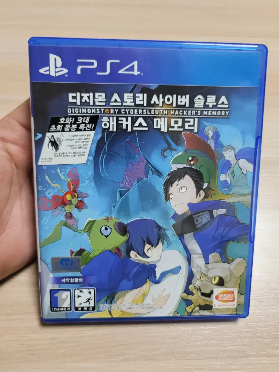 ps4 / 플스 ) 디지몬 스토리 사이버 슬루스 해커스 메모리