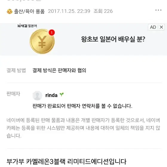 유모차  부가부 카멜리온3