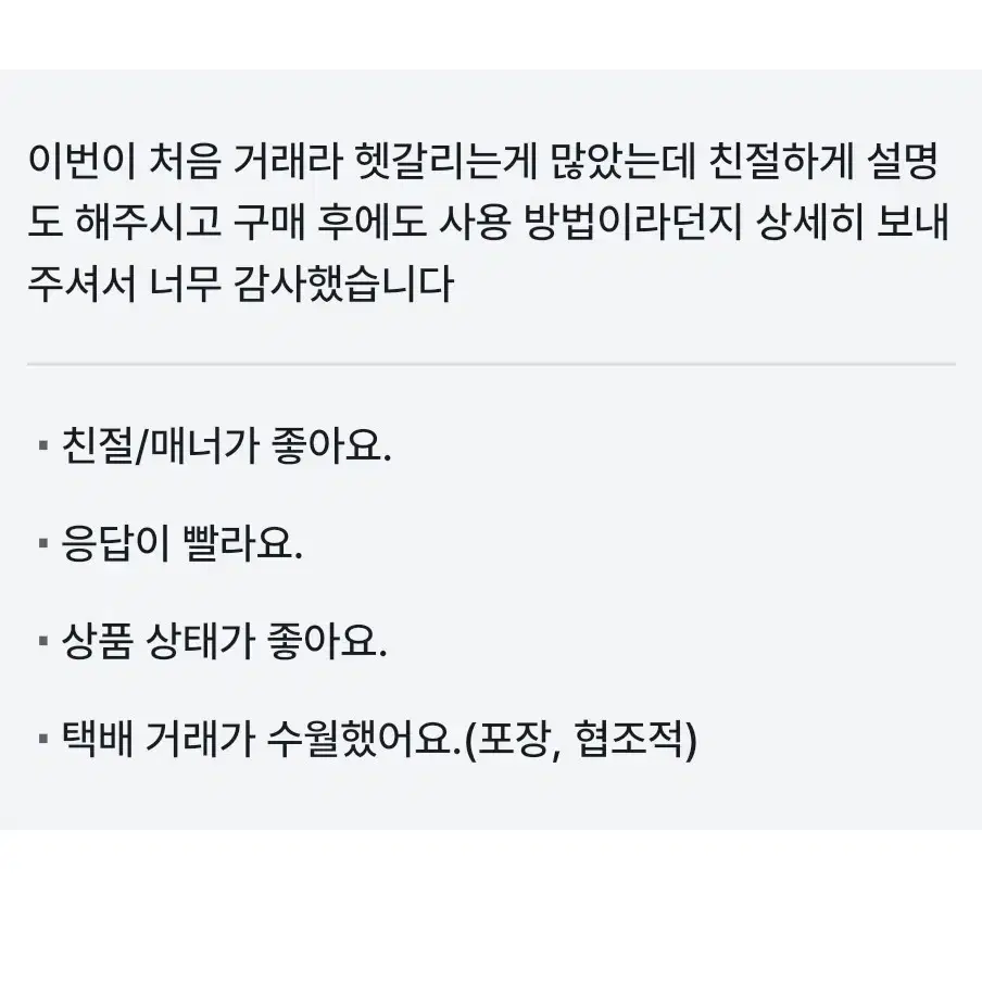 포켓몬고 플러스 플러스 개조 신품 팝니다 배송포함