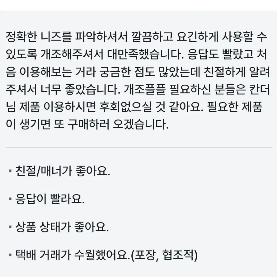 포켓몬고 플러스 플러스 개조 신품 팝니다 배송포함