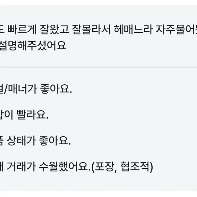 포켓몬고 플러스 플러스 개조 신품 팝니다 배송포함