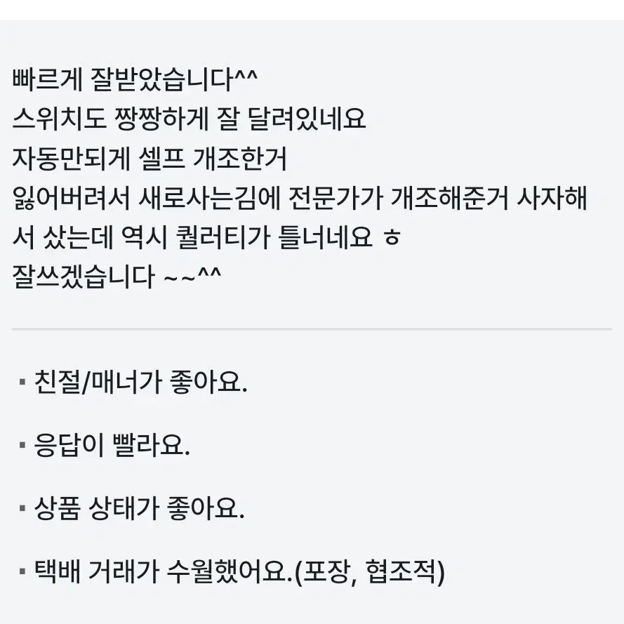 포켓몬고 플러스 플러스 개조 신품 팝니다 배송포함