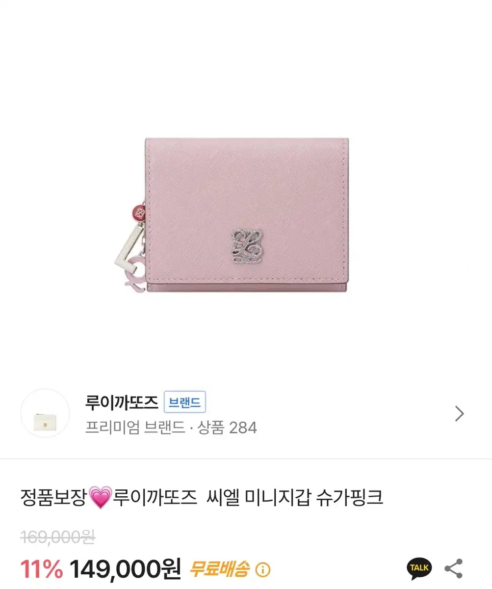 Léw's Mini Pink Wallet