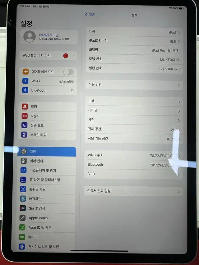 아이패드프로11 4세대 128 wifi s급 팝니다