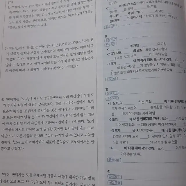 (반택포)독서기출 자유로운 수능독서