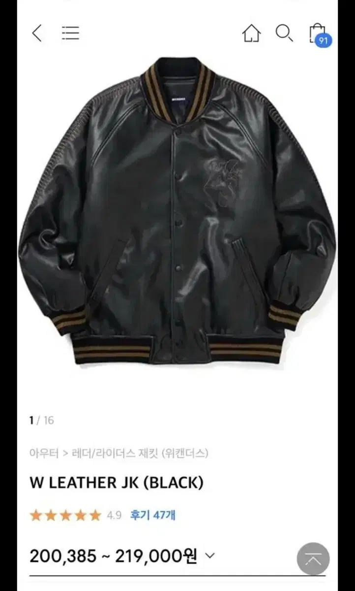 Wickanders Leather Varsity Black