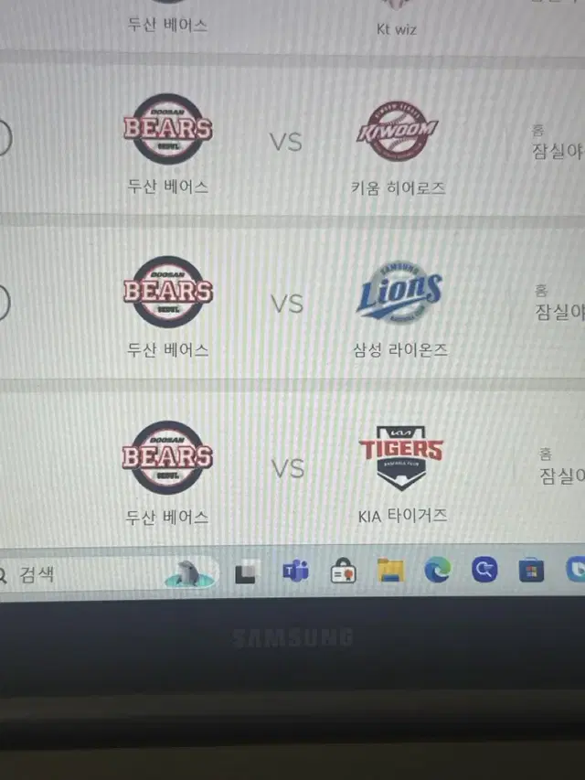 9/19 기아 두산 티켓팅 대리해줄신분