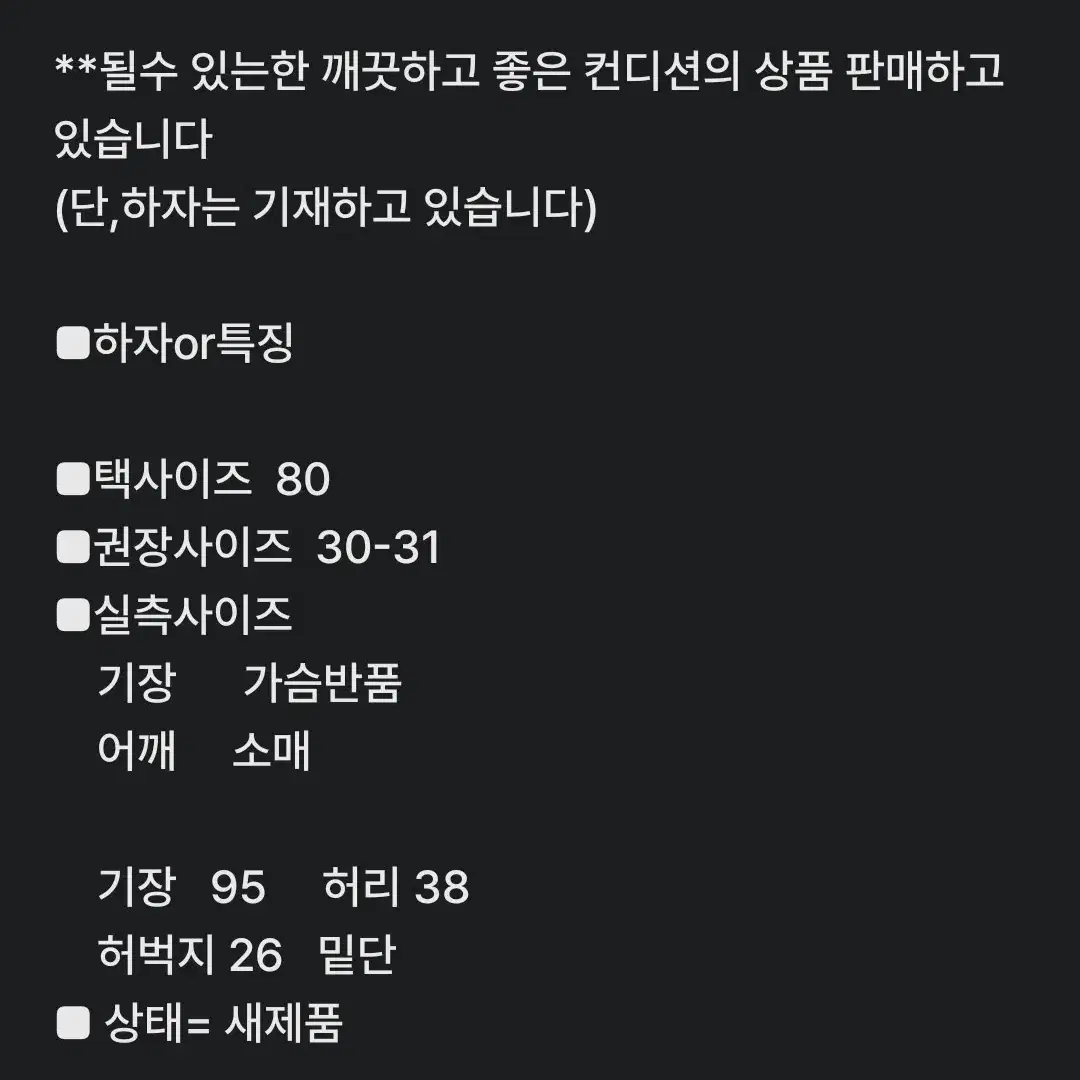 30-31인치)아디다스 카고 스키니핏 바지/ 새제품