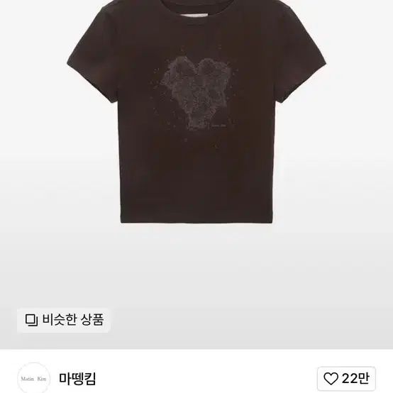 마뗑킴 heart graphic crop top brown