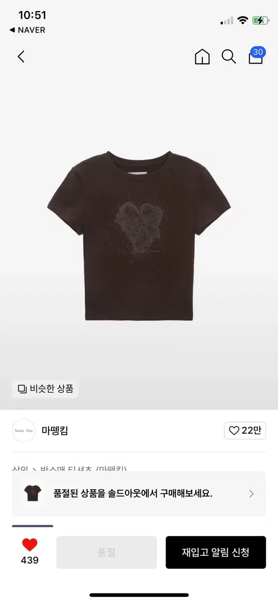 마뗑킴 heart graphic crop top brown