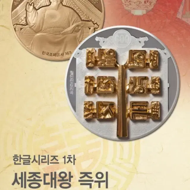 세종대왕 즉위 600주년 기념메달