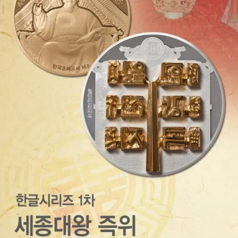 세종대왕 즉위 600주년 기념메달