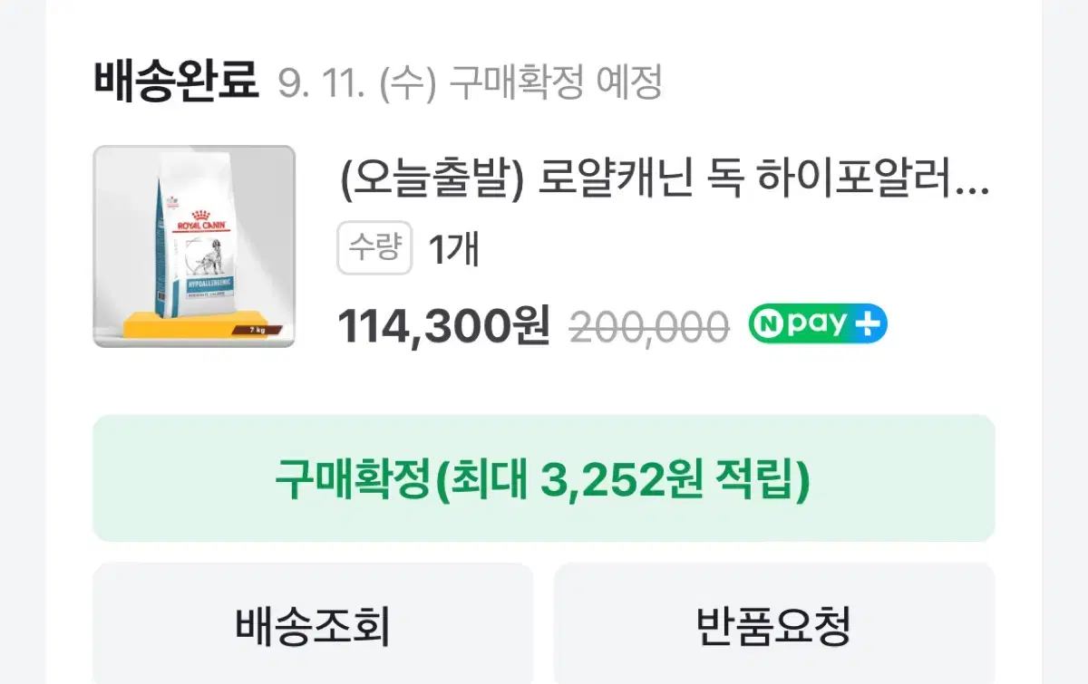 로얄캐닌 독 하이포알러제닉 모더레이트 7kg