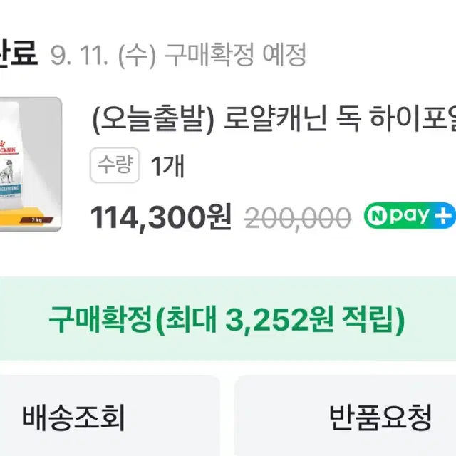 로얄캐닌 독 하이포알러제닉 모더레이트 7kg