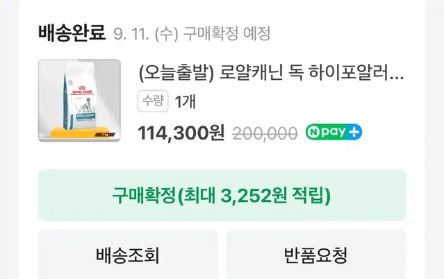 로얄캐닌 독 하이포알러제닉 모더레이트 7kg