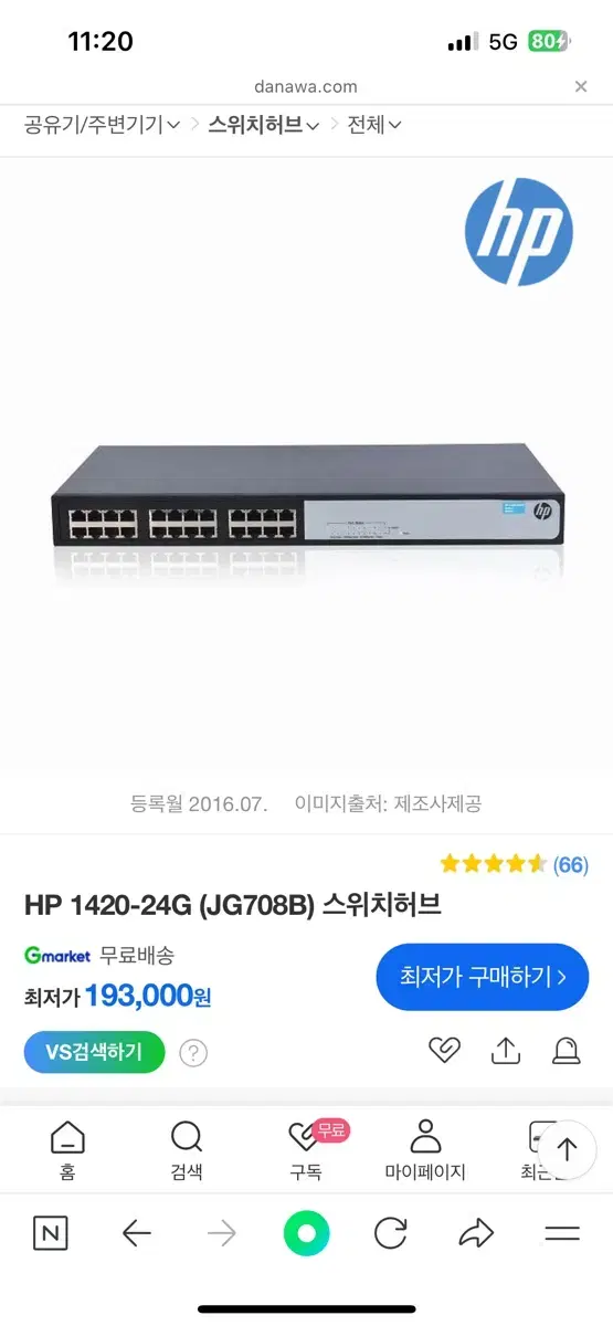 HP 24 포트 스위치 팔아용 새제품입니다.