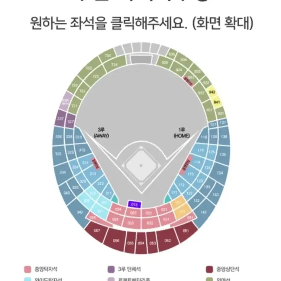 9월13일(금) 사직구장 롯데vs한화 1루 내야필드 통로석 단석 정가양도