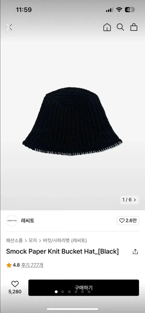 레씨토 버킷 햇