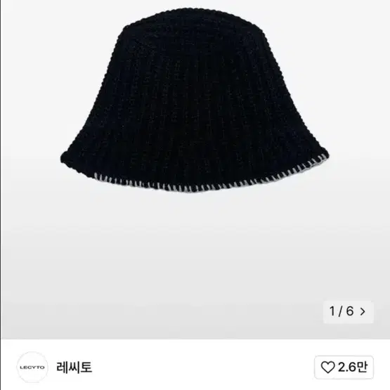 레씨토 버킷 햇