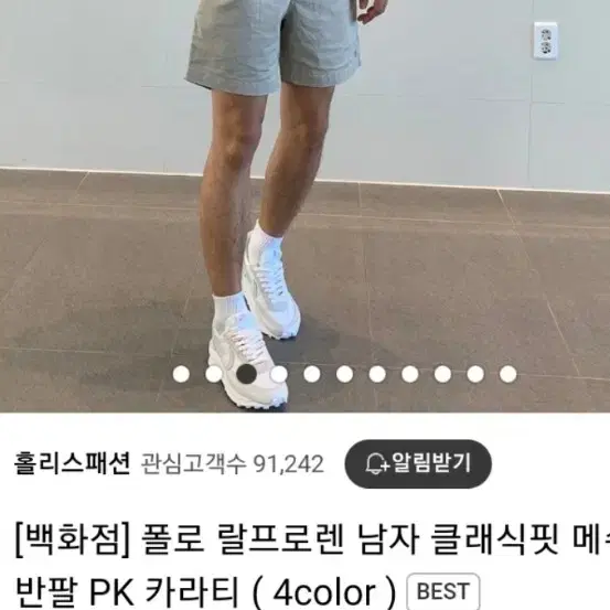 폴로랄프로렌 카라반팔티셔츠 매장정품