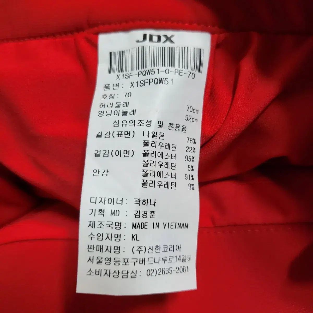 C11 [70] Jdx 제이디엑스  여성 골프 치마