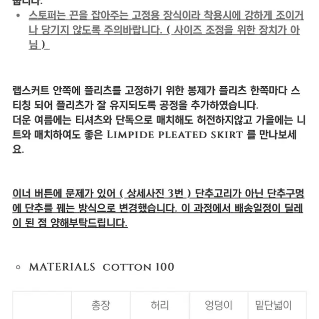 partout 파크투 Limpide pleated skirt M사이즈