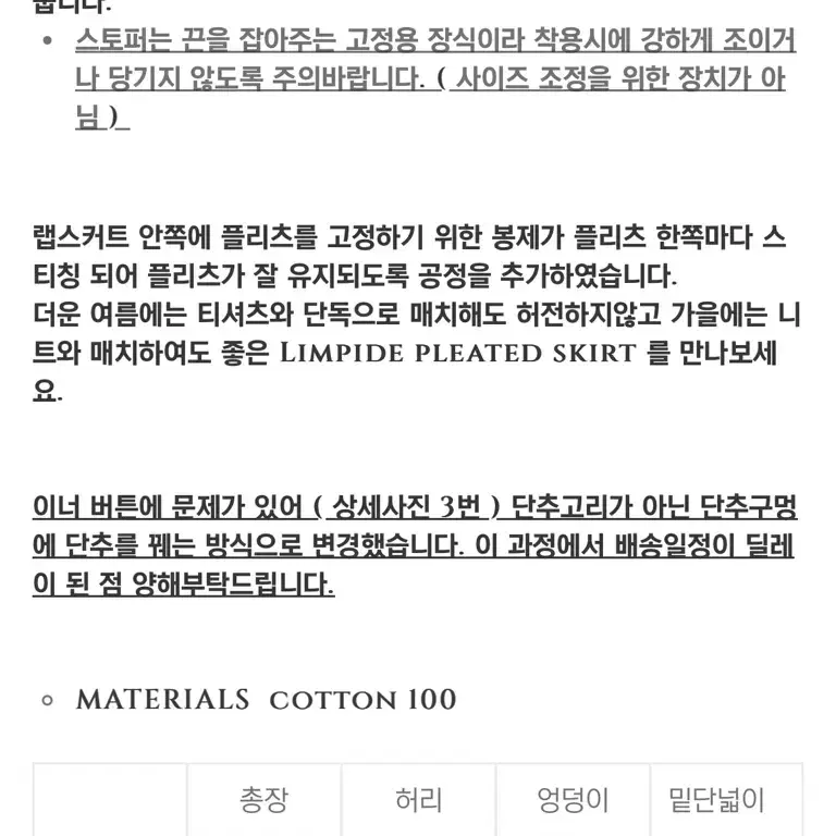 partout 파크투 Limpide pleated skirt M사이즈