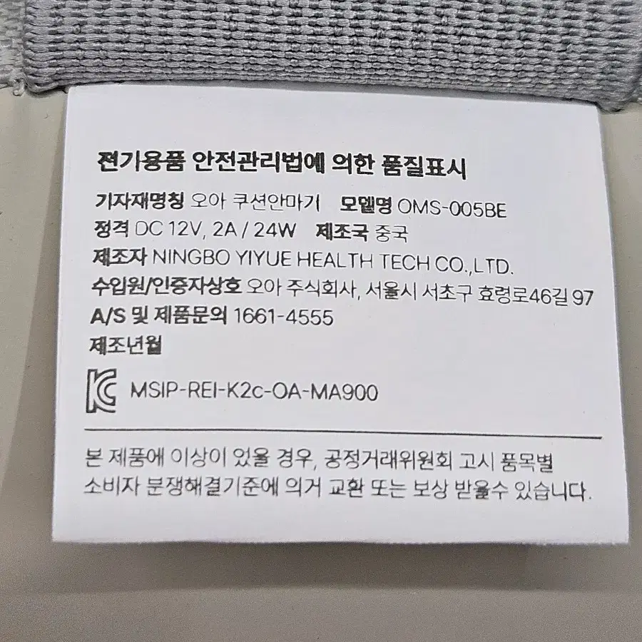 오아 쿠션 안마기 입니다