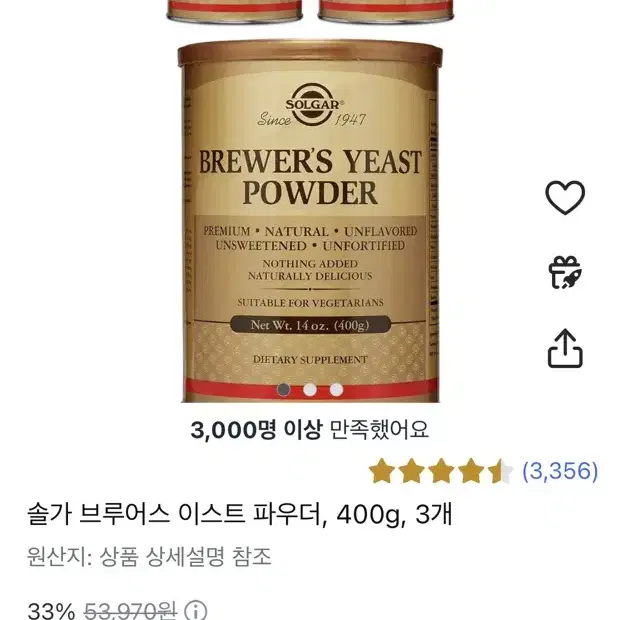 솔가 맥주효모 탈모 모발 손톱