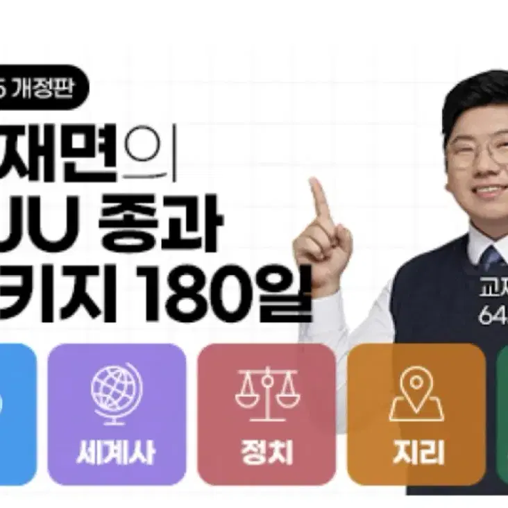 eju 종합과목 인강 같이 들으실 분