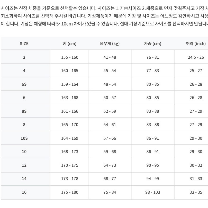 오닐 웻슈트 3/2 사이즈8