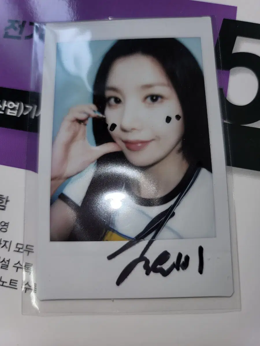 Eunbi Kwon sign pola sells.