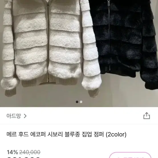 블루종 집업 점퍼