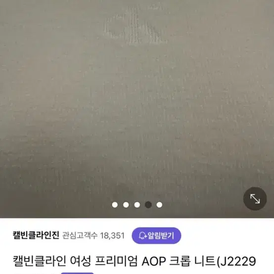 캘빈클라인 ck 니트