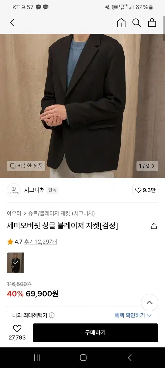 남자 시그니처 블레이저 블랙 xl 팝니다