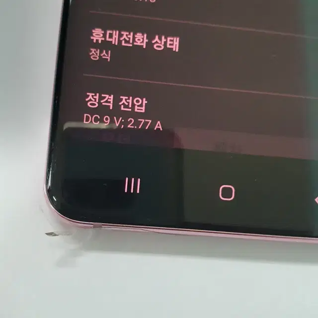 [바디S급/강한잔상] 갤럭시S20 128G 핑크 LG #파손X