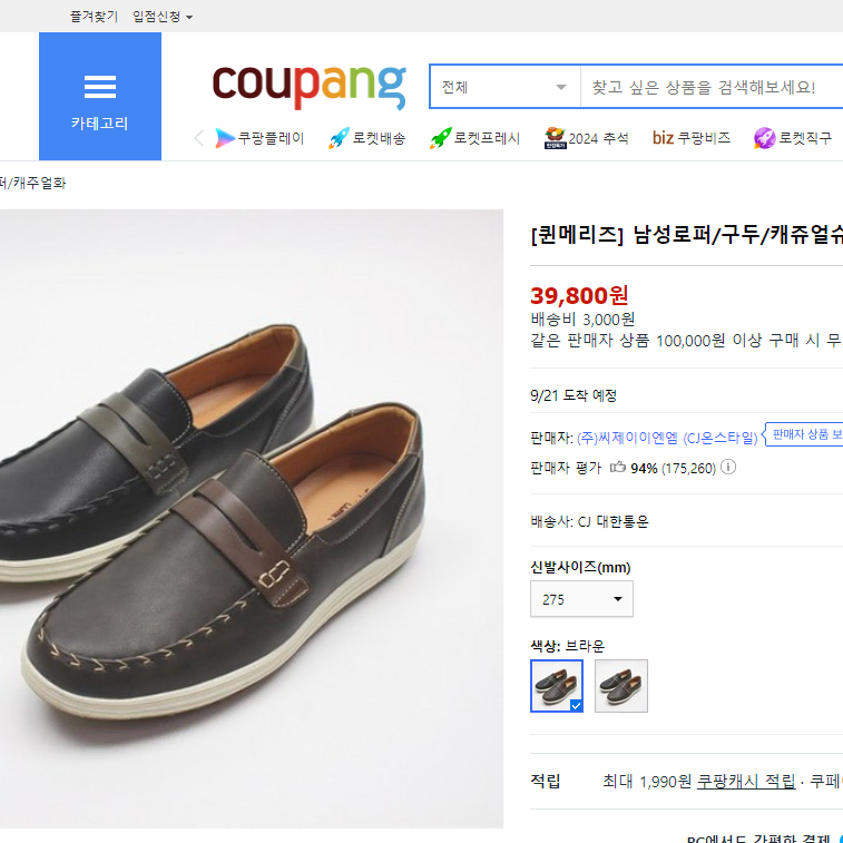 250~280 판매가 39800원 남성 골프화창 로퍼 단화 캐주얼화 구두