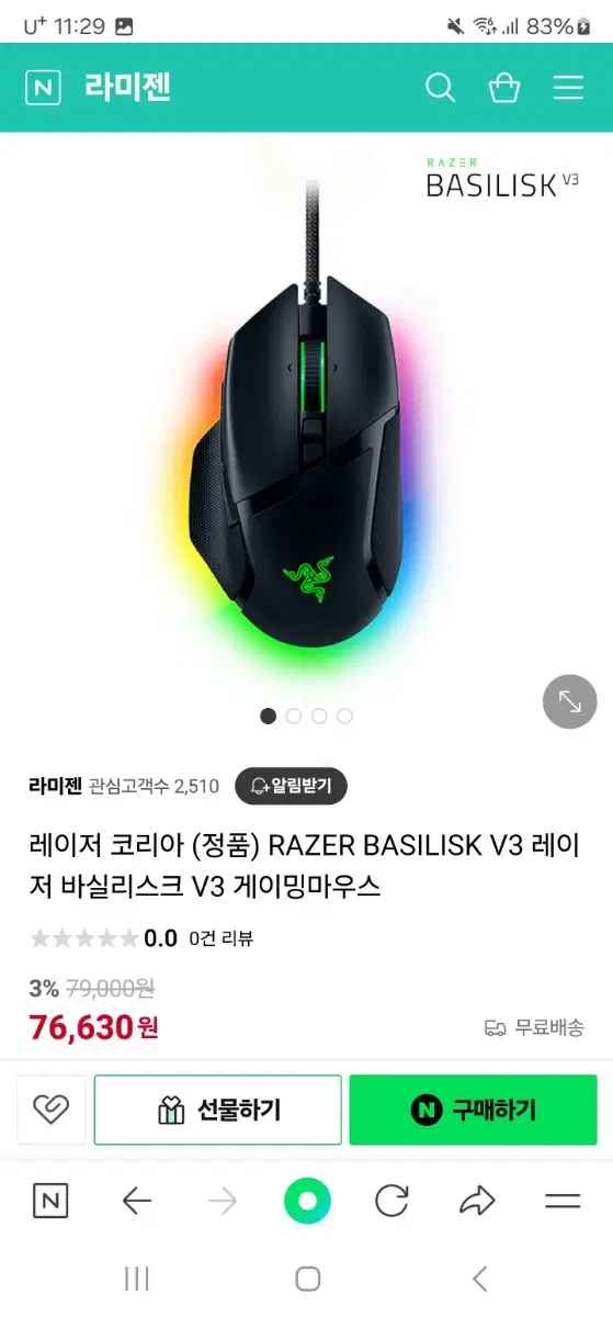 (새상품) 레이저 고감도 게이밍 마우스